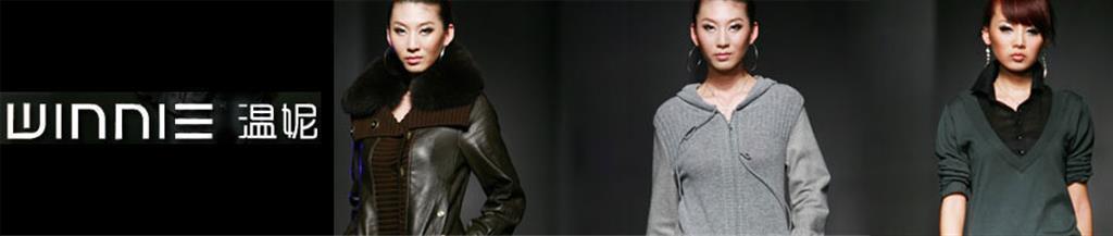 温妮WINNIE女装品牌
