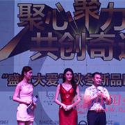 爱黛品牌内衣李彩华湖南明星见面会