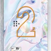 QIUYI秋熠光年之外 | 2020秋季新品發(fā)布會倒計(jì)時(shí)