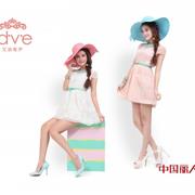 IDVE艾迪维伊品牌女装，为你开启全新的旅程
