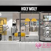 holymoly服装店如何选址七大经验 