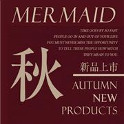 MERMAID魔美名作秋季新品 與過去時光的對話