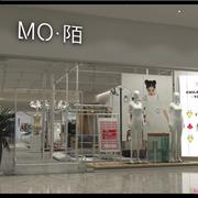 【MO·陌】原创设计师品牌河南济源信尧店即将开业