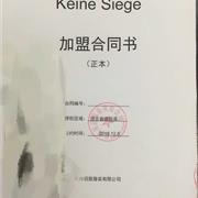 恭喜女裝網(wǎng)協(xié)助Keine Siege品牌女裝再次簽約新客戶！