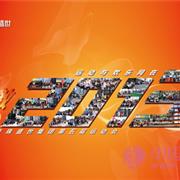 京珠盛世第五届运动会成功举办 激情2013