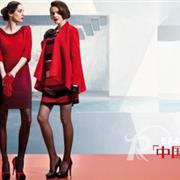 菲妮迪时装（深圳）有限公司ELANIE RIESE 依兰品牌2013春夏新品订货会即将召开