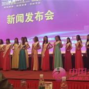 竹莱纺成为世界旅游文化小姐总决赛唯一指定内衣服饰品牌