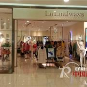 LuLualways法国品牌女装2013秋冬季订货会即将召开