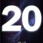 幂姿内衣2018全球新品发布会：6月20号广州长隆见！