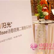 粉蓝衣橱Lifisee诗歌荟举办第二期音乐诗会