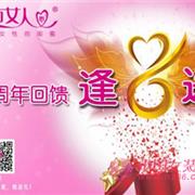 【重大好消息】都市女人心8周年—逢8送好礼