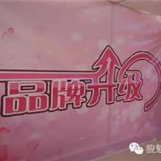 貌魅女装东方红O2O体验店即将装修完毕