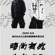 時(shí)尚有我·共克時(shí)艱 | mogao 上新可脫卸防護(hù)型衛(wèi)衣