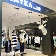 SAYKA拾卡女装 广州黄浦升级店开业