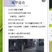 闺蜜.依美集女装2019年冬季新品发布会即将隆重举行！