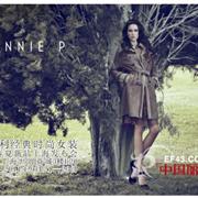 意大利时尚经典女装ANNIE P 2012春夏新品上海发布会即将召开