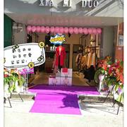 热烈祝贺夏米朵女装广西北海彭女士新店开业大吉！