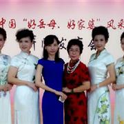  安琪儿 曼得亮相2016迎新旗袍盛典