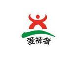 广州爱裤者服装有限公司