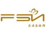 云南菲诗奈服饰有限公司