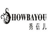 深圳市秀菲儿服饰有限公司