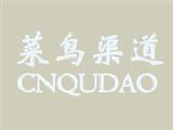 杭州裳德丽贸易有限公司