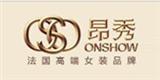 深圳市昂秀服饰有限公司