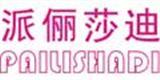 杭州派俪莎迪服饰有限公司