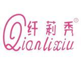 广州市翎美贸易有限公司