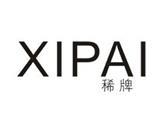 深圳阿桑塔贸易有限公司