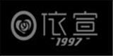 依萱（香港）国际时装有限公司
