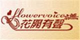 北京花开有声婚纱服饰有限公司