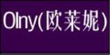 苏州Olny(欧莱妮)外贸婚纱礼服有限公司