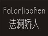 杭州金亨服饰有限公司