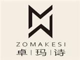 深圳市卓玛诗服饰有限公司