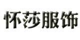 广东菲若服饰有限公司
