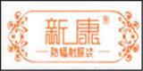 深圳鑫康意科技有限公司