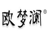杭州欧梦澜服饰有限公司