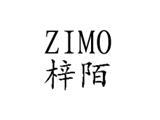 深圳沐之森服饰科技有限公司