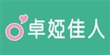 深圳市卓娅佳人服饰有限公司
