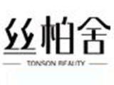 烟台拓森服装有限公司