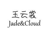 深圳玉雲裳服饰有限公司