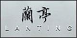广州收获服饰有限公司