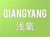 上海浅氧服饰有限公司