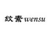 杭州杭菲纺织品有限公司