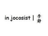 深圳市织道服饰设计有限公司