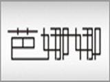 杭州万紫千红服饰有限公司