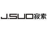 东莞市三顺服饰有限公司