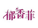 杭州秀川服饰有限公司