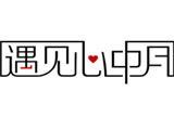 广州和光同尘文化传播有限公司